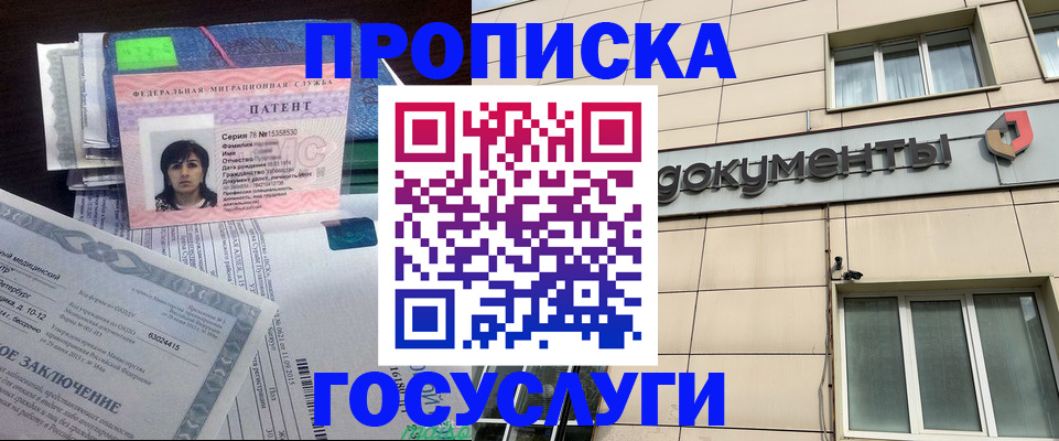 временная регистрация для всех в Солнечногорске