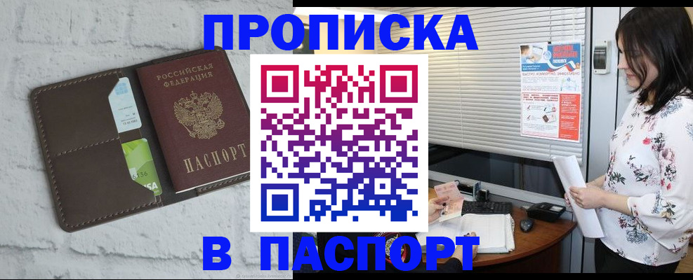 временная регистрация для всех в Солнечногорске