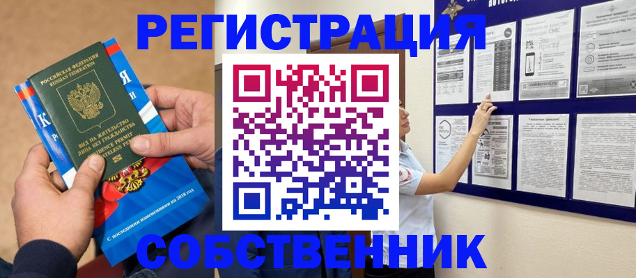 прописка иностранных граждан в Солнечногорске