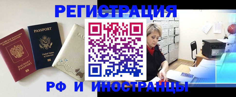 временная регистрация в квартире в Солнечногорске