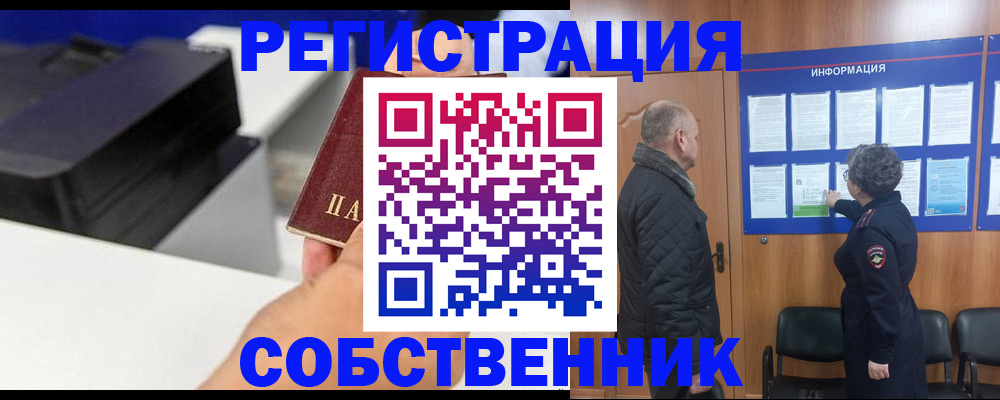 временная регистрация для школы в Солнечногорске