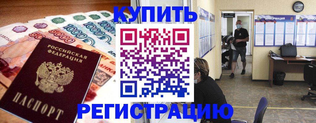 временная регистрация собственник в Солнечногорске
